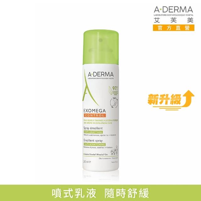 【A-DERMA 艾芙美官方直營】益護佳潤膚噴霧型乳液200ml(舒緩保濕乳液 / 嬰幼兒長者適用)