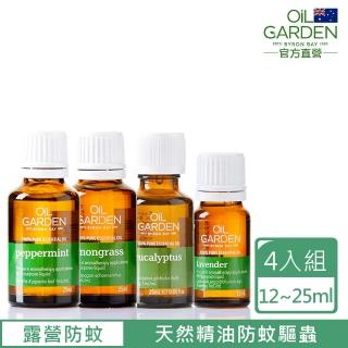 即期品【OiL GARDEN】野外露營防蚊4入(薰衣草12ml+檸檬草25ml+尤加利25ml+薄荷25ml)