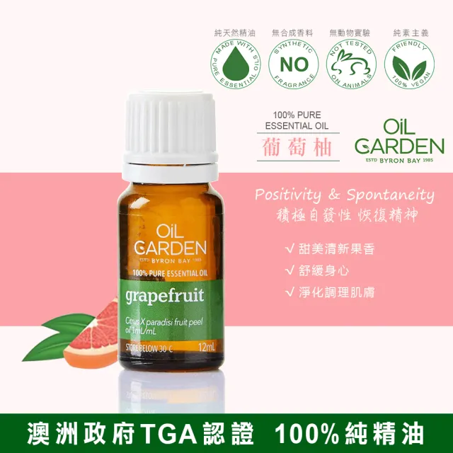 【OiL GARDEN】純精油12ml任3入(TGA認證-綠薄荷/薰衣草/苦橙葉/天竺葵2025/09後)