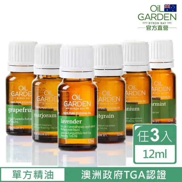 【OiL GARDEN】純精油12ml任3入(TGA認證-綠薄荷/薰衣草/苦橙葉/天竺葵2025/09後)