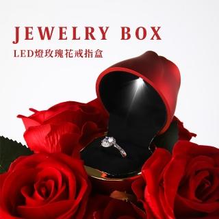 【真誠的愛】LED燈玫瑰花求婚戒指盒(婚禮 鑽戒盒 飾品展示盒 珠寶盒 飾品收納 禮品 禮物 情人節 包裝)