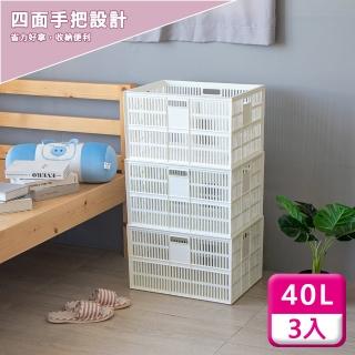 【KEYWAY 聯府】萬用籃40L〈3入〉收納籃D48