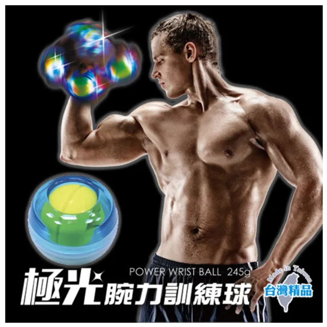 【SUCCESS 成功】極光腕力訓練球 /個 S5238