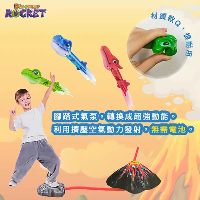 【啾愛你】恐龍飛天火箭(沖天火箭/恐龍噴射火箭/腳踩火箭發射器/戶外兒童玩具)