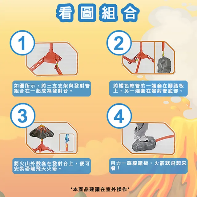 【啾愛你】恐龍飛天火箭(沖天火箭/恐龍噴射火箭/腳踩火箭發射器/戶外兒童玩具)