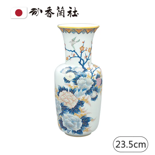 【香蘭社】花瓶/染錦草花圖/23.5cm(日本皇家御用餐瓷)