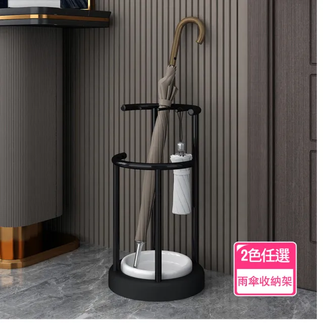 【H&R 安室家】雨傘收納架 傘架 雨傘架(傘桶 雨傘置物架)