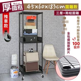 【居家cheaper】45X60X183CM厚鐵框圍籬款三層收納推車(波浪架/層架/置物架/儲藏架/貨架/耐重鐵架)