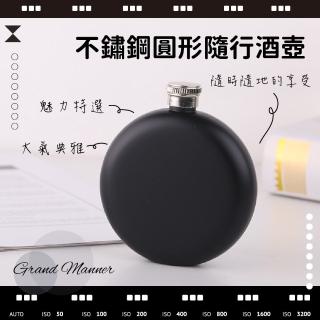 【酒旱逢甘霖】不鏽鋼圓形隨行酒壺200ml(便攜 防漏 腰壺 水壺 酒瓶 小酒壺 烈酒壺 造型酒壺)