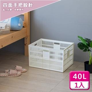 【KEYWAY 聯府】萬用籃40L〈1入〉收納籃D48