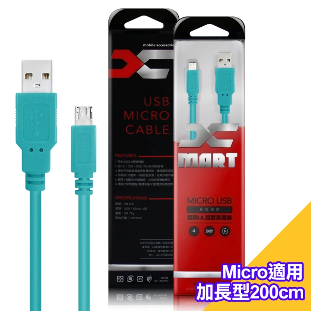 X_mart 台灣製 一入裝-USB to MicroUSB 2米/200cm 6A高速充電傳輸線-薄荷綠(國際UL認證)