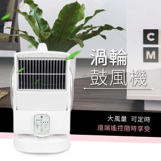 【LAPOLO】渦輪鼓風機(LA-S1258)