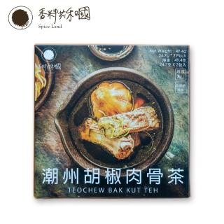 【香料共和國】潮州胡椒肉骨茶(一根辣椒的辣度)