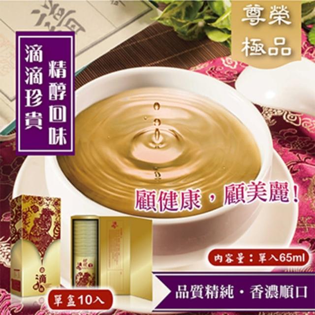 【欣欣生技食品】御品滴雞精10包精裝禮盒組(顧健康、顧美麗)