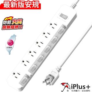 【iPlus+ 保護傘】PU-3766 7切6座3P延長線1.8M-簡約純白系列(PU-3766-6-N)