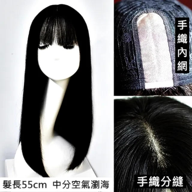 【巴黎精品】現貨+預購 長假髮整頂真髮透氣假髮片輕量免打理隱形增髮整頂假髮(55cm直髮手織分縫3款a1bi21)