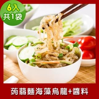 【樂活e棧】低卡蒟蒻麵 海藻烏龍+醬6入/袋-共1袋(低卡 低熱量 低糖 膳食纖維 飽足感 素食)