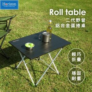 【Horizon 天際線】56x40cm二代野營鋁合金蛋捲桌-大(露營桌/蛋捲桌/鋁合金桌/摺疊桌)