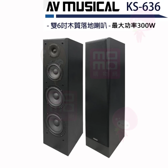 【AVMUSICAL】KS-636 落地式喇叭(雙6吋 一對/家庭劇院/卡拉OK/多用途喇叭)