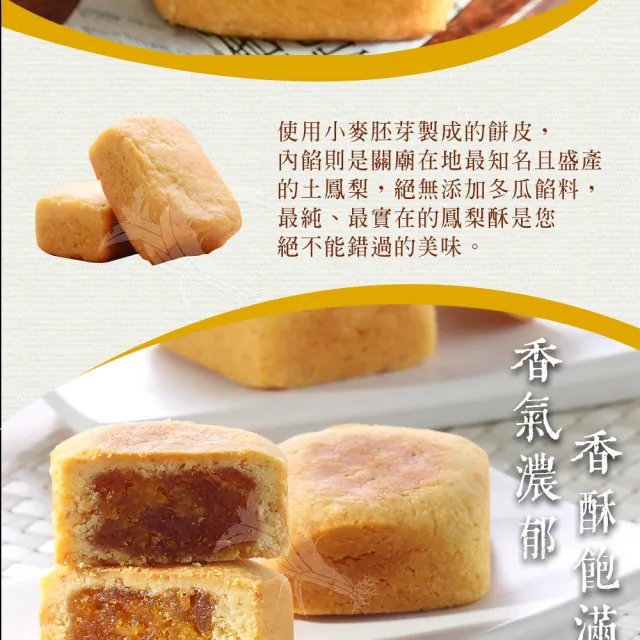 【關廟農會】鳳梨酥禮盒x1盒(30gx10入/盒；附提袋_年節禮盒)_年菜年節禮盒_年菜 年節禮盒