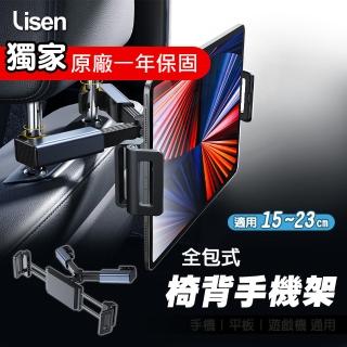 【Lisen】巨力車載後頭枕支架(汽車支架/手機支架/曲面專用)