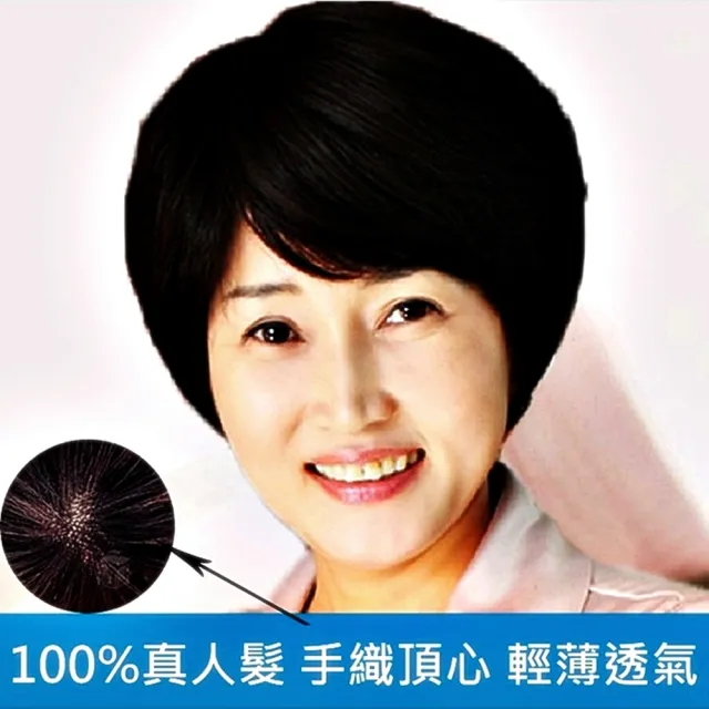 【巴黎精品】現貨+預購 女短假髮整頂真髮透氣假髮片輕量隱形增髮整頂假髮(手織頂心自然熟齡2色a1bi12)