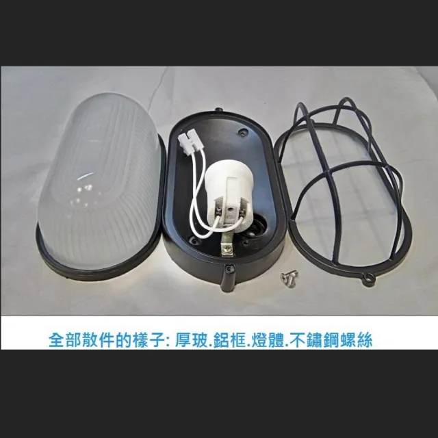 GZ081大號(大號防水壁燈.防潮燈.白色－黑色壁燈〜美式簡約壁燈)