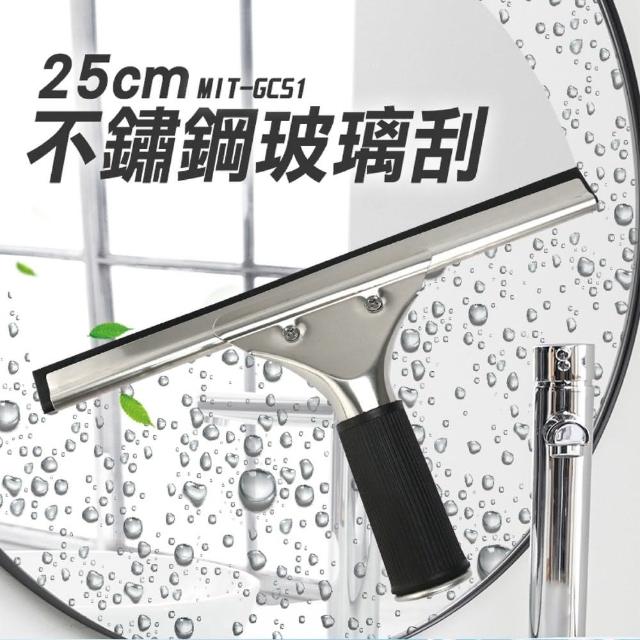 【OKAY!】水漬刮刀  25CM清潔刮刀2入 水漬清除 廚房玻璃清潔 851-GCS1(刮水刀 刮水板 鏡子清潔)