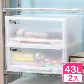 【KEYWAY 聯府】面寬53.3cm 單抽式抽屜整理箱43L-2入(收納箱 置物箱 加寬 LF0085)