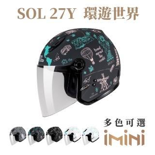 【SOL】27Y 環遊世界(開放式 安全帽 3/4罩 GOGORO 摩托車 鏡片 27-Y 騎士用品 安全認證)