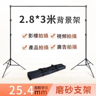 攝影背景架 2.8x3米 磨砂款 DCE0006(背景布支架 攝影支架 支架)