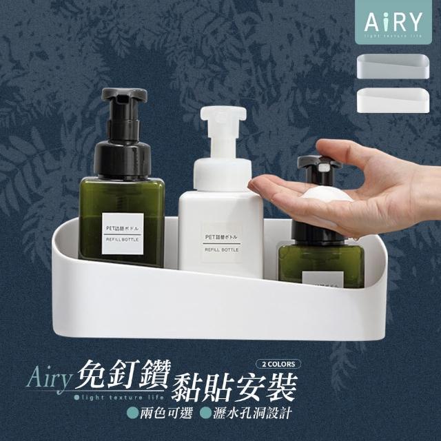 【Airy 輕質系】免釘無痕廚衛收納置物架