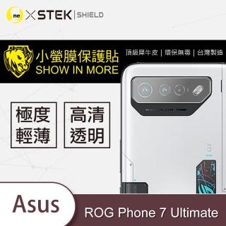 【o-one臺灣製-小螢膜】ASUS ROG Phone 7 Ultimate 鏡頭保護貼2入