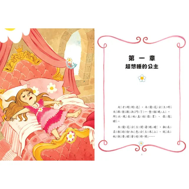 公主出任務 1-5集：暢銷紀念套書（全五冊） 【首刷限量贈送：公主英雄閃亮出擊貼紙】