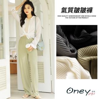 【ONEY 歐妮】★時尚高腰垂墜感闊腿長褲(春夏/直筒褲/輕薄面料/輕盈透氣/寬鬆修身)