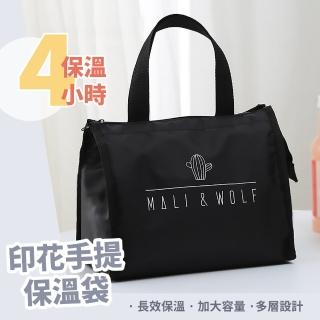 【外出旅行】花手提加厚保溫袋(大容量 露營 野餐袋 便當袋 保冷袋 保冰袋 手提袋 環保購物袋 通勤)