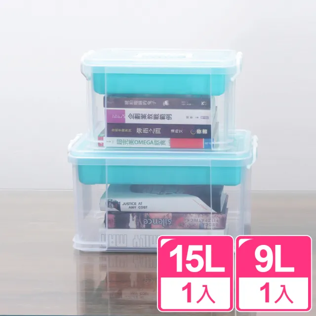 【KEYWAY 聯府】手提雙層整理箱9L+15L-2入(文具收納箱 玩具置物箱 醫藥箱 瓶罐小物收納盒 HK09 HK15)