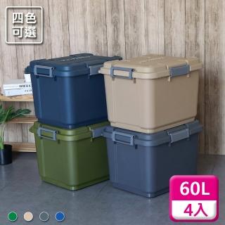 【KEYWAY 聯府】多功能滑輪整理箱60L〈4入〉收納箱T601