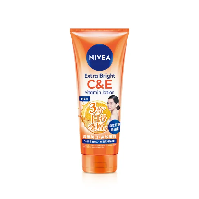 【NIVEA 妮維雅】超能果萃/淡斑亮白/驅黑淨白 精華凝乳320ml(煥膚淨透 雙效發光/美白身體潤膚乳)