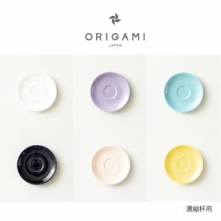 【ORIGAMI】濃縮咖啡杯盤(臺灣總代理)