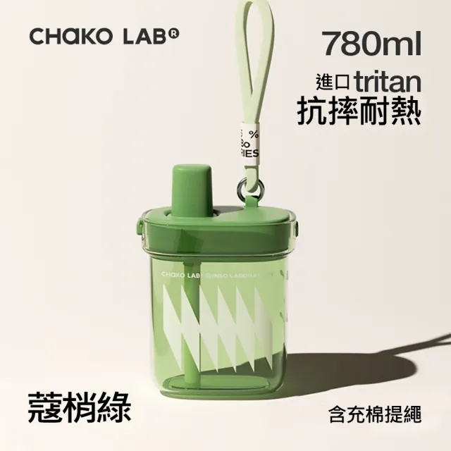 【CHAKO LAB】780ml 環保隨行BOBO啵啵大方杯