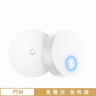 【linptech】自發電無線門鈴 Wi-Fi版(米家智能連動 無線門鈴)