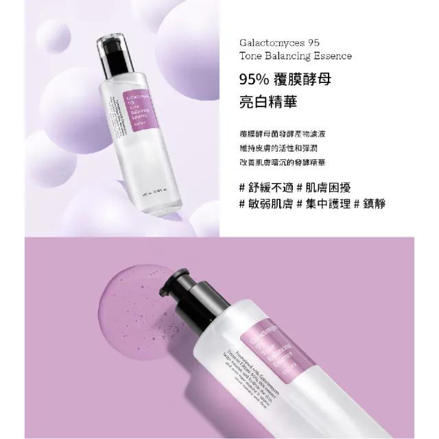 【COSRX】95%覆膜酵母亮白精華 100ml(amazon熱賣爆品)