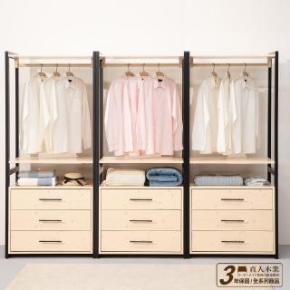 【直人木業】APPLE月亮白全實木工業風243公分三個三抽衣櫃