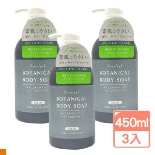 【第一石鹼】純感植物性沐浴乳 清爽型 450ml 3入組(馬鞭草香)