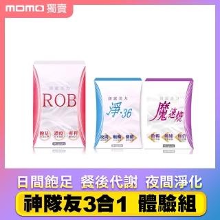 【ROB 窈窕美力】ROB1盒＋淨36夜間酵素1盒＋魔速燒1盒(共70顆;3合1-爆速神隊友 momo特規組)