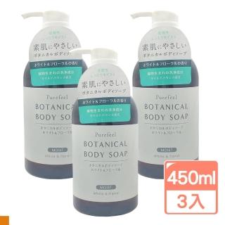 【第一石鹼】純感植物性沐浴乳 滋潤型 450ml 3入組(淨白花香)