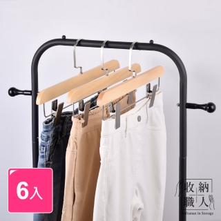 【收納職人】原荷木無痕防滑可伸縮褲夾/掛衣架夾/裙夾/內衣架 6入/組(實木褲夾 木褲夾 衣裙掛架)
