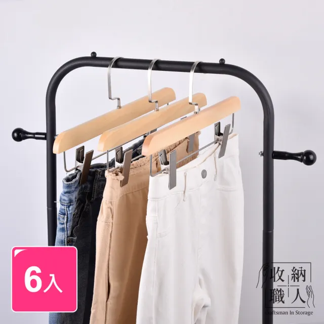 【收納職人】原荷木無痕防滑可伸縮褲夾/掛衣架夾/裙夾/內衣架_6入/組(實木褲夾 木褲夾  衣裙掛架) 