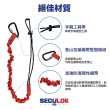 【4safe】4入/工具掛繩 工具吊繩 tool lanyard 工安防護必備(QC36016AE002)